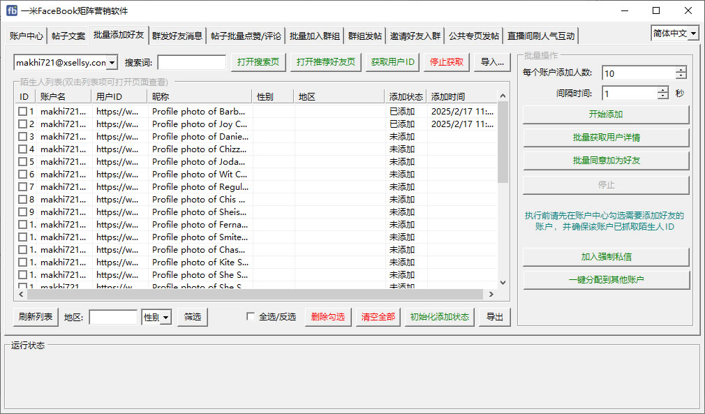 批量分享帖子到个人时间线/小组/公共主页