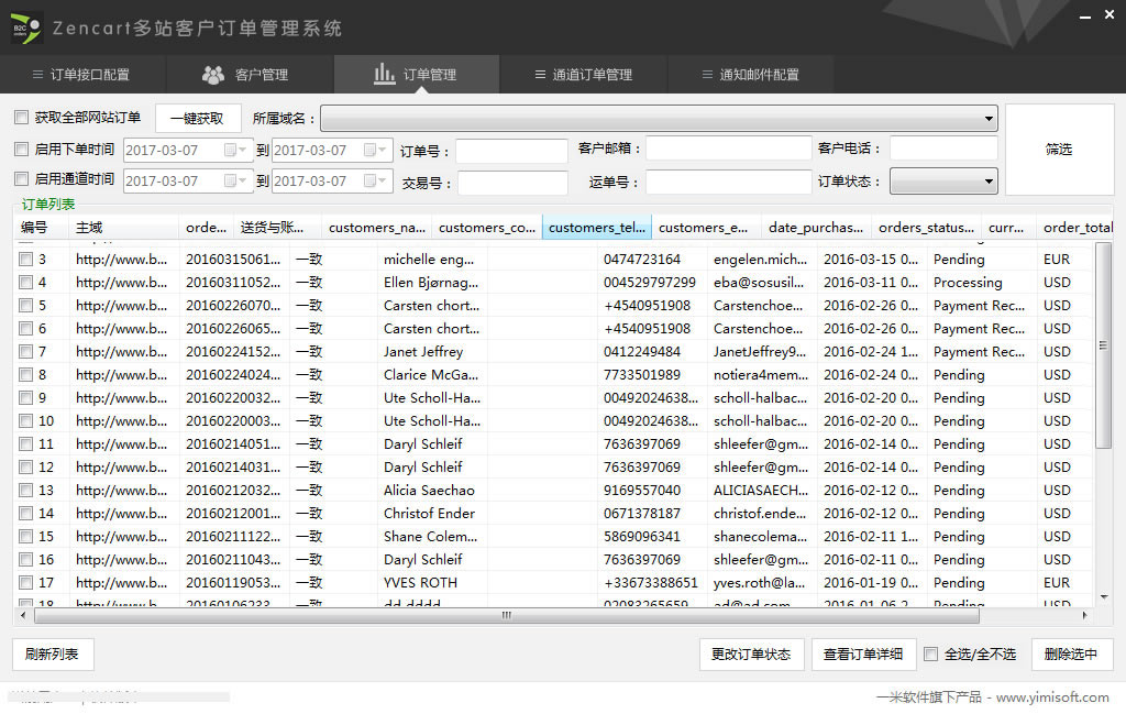 获取订单列表