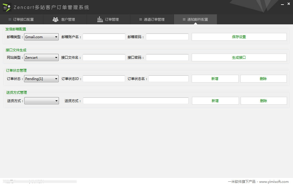 系统配置